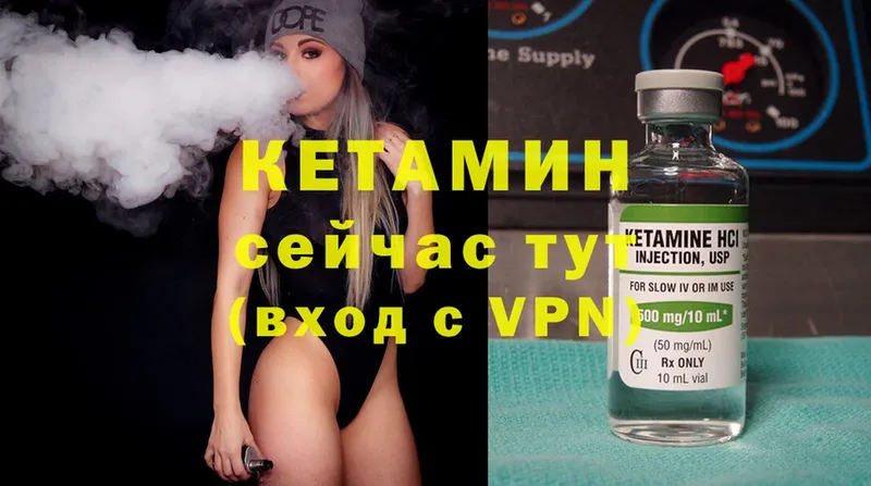 Кетамин VHQ  Бавлы 