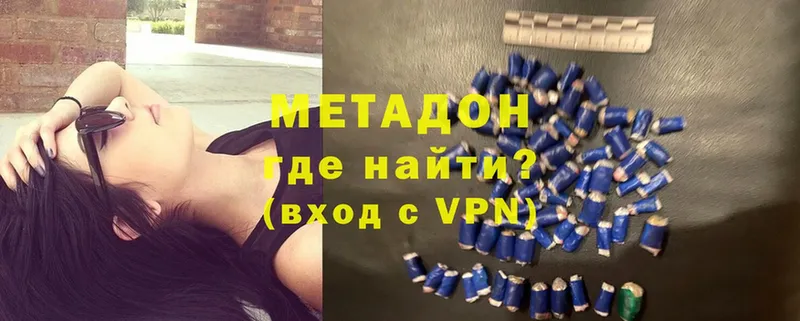 МЕТАДОН methadone  МЕГА зеркало  Бавлы 